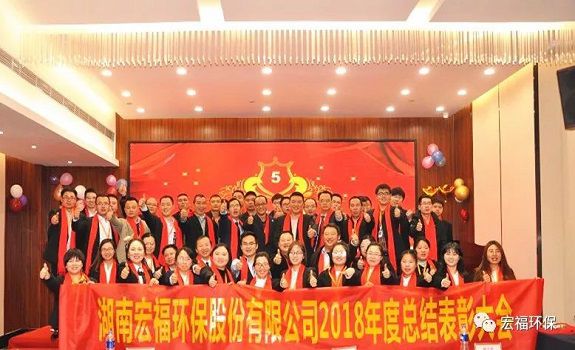 “卓越执行，共赢未来”-九州网2018年年度总结表彰大会圆满召开